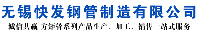 莘县矩形管_莘县方矩管_莘县无缝矩形管_莘县无缝方矩管_莘县无缝方管厂家_莘县方管厂